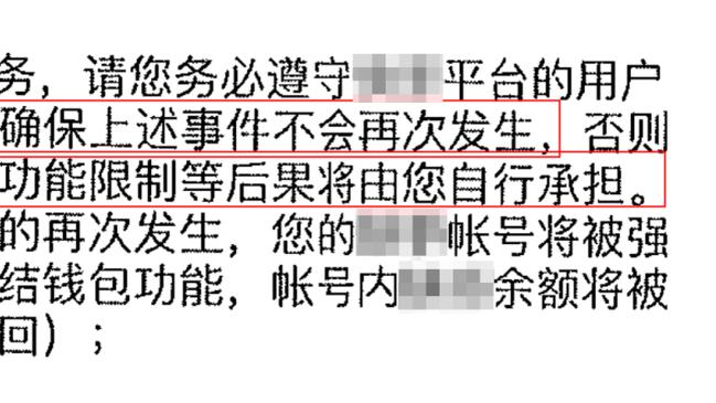 TA：热刺不太可能通过某种条款签回凯恩，这更像是安抚球迷的方式